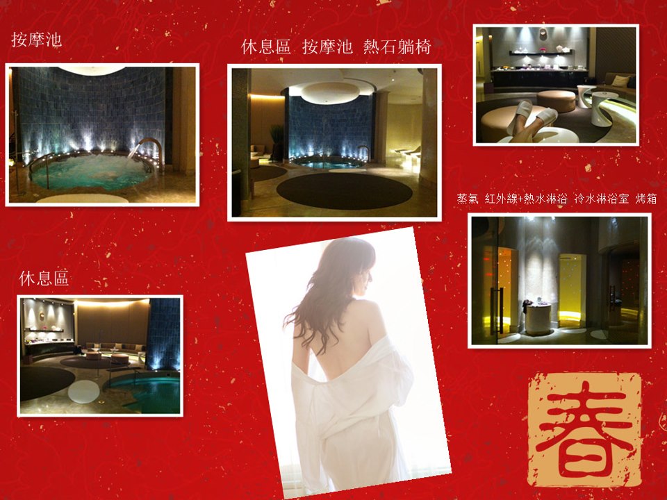 滑妃SPA館