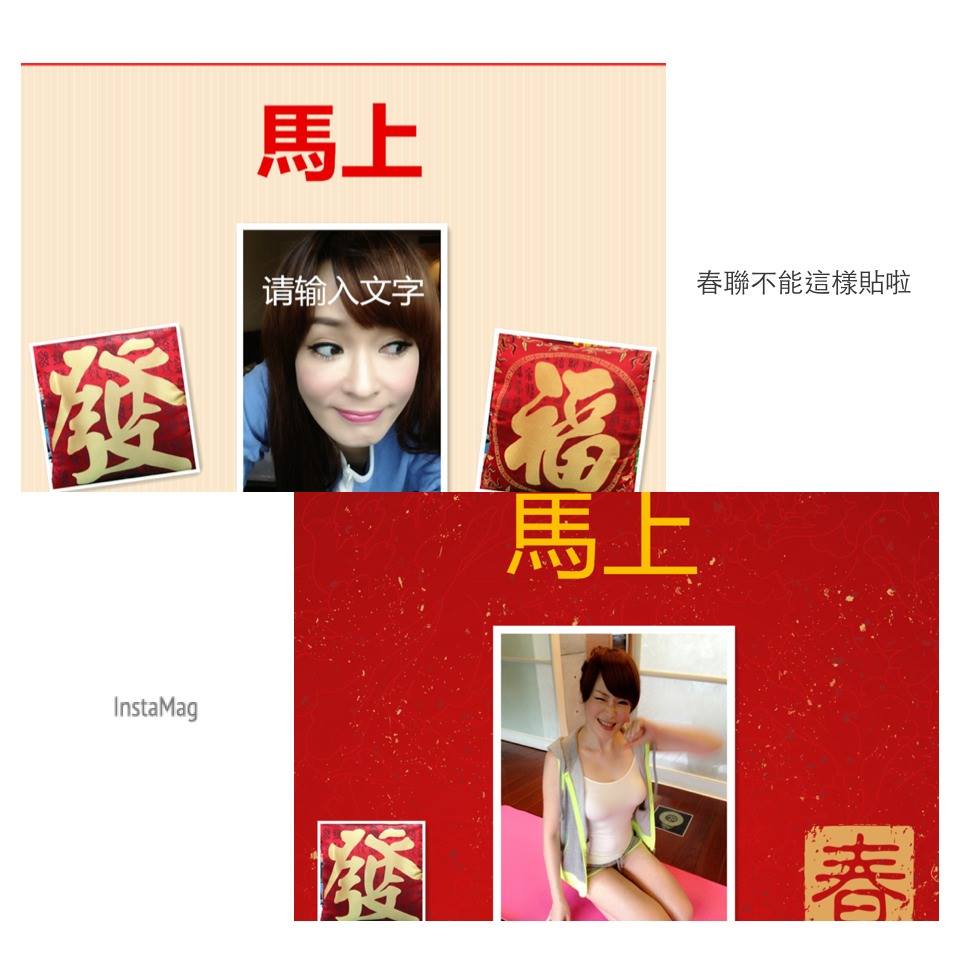 春聯不能這樣貼啦