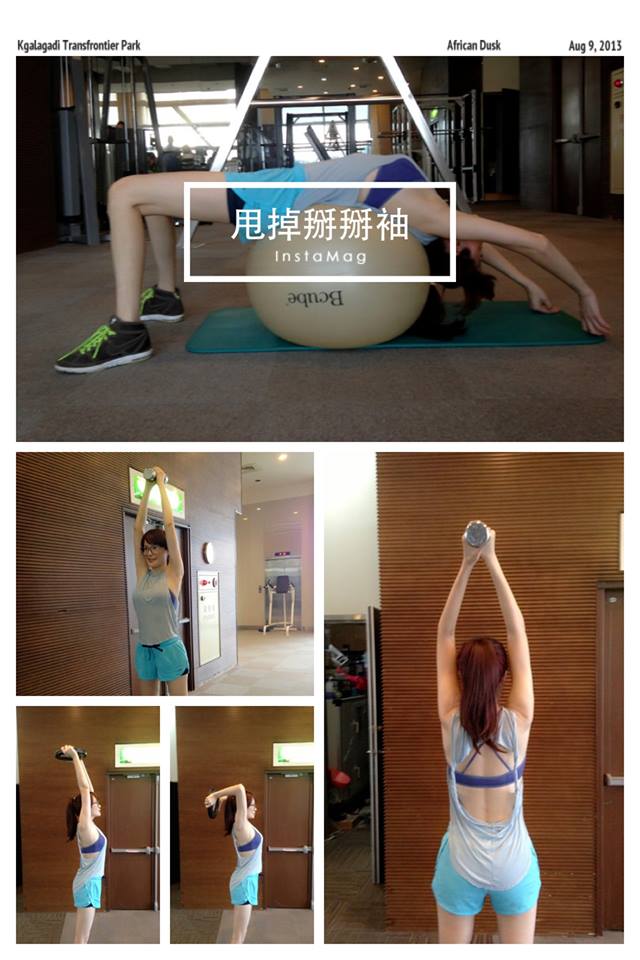 甩掉掰掰袖