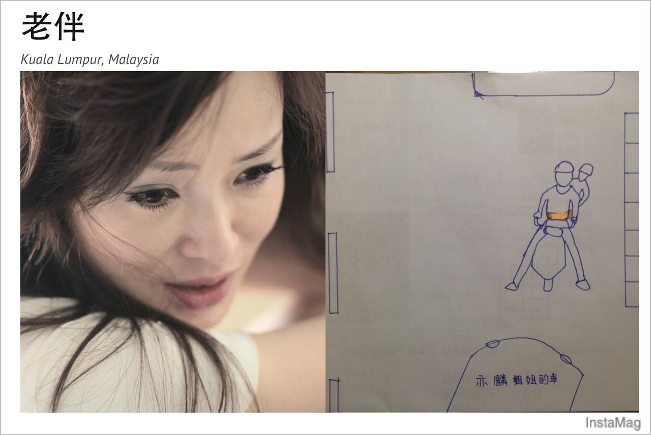 老伴