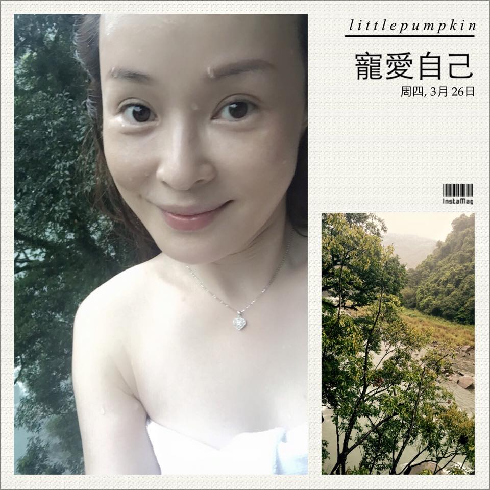寵愛自己